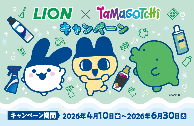 LION × たまごっちキャンペーン