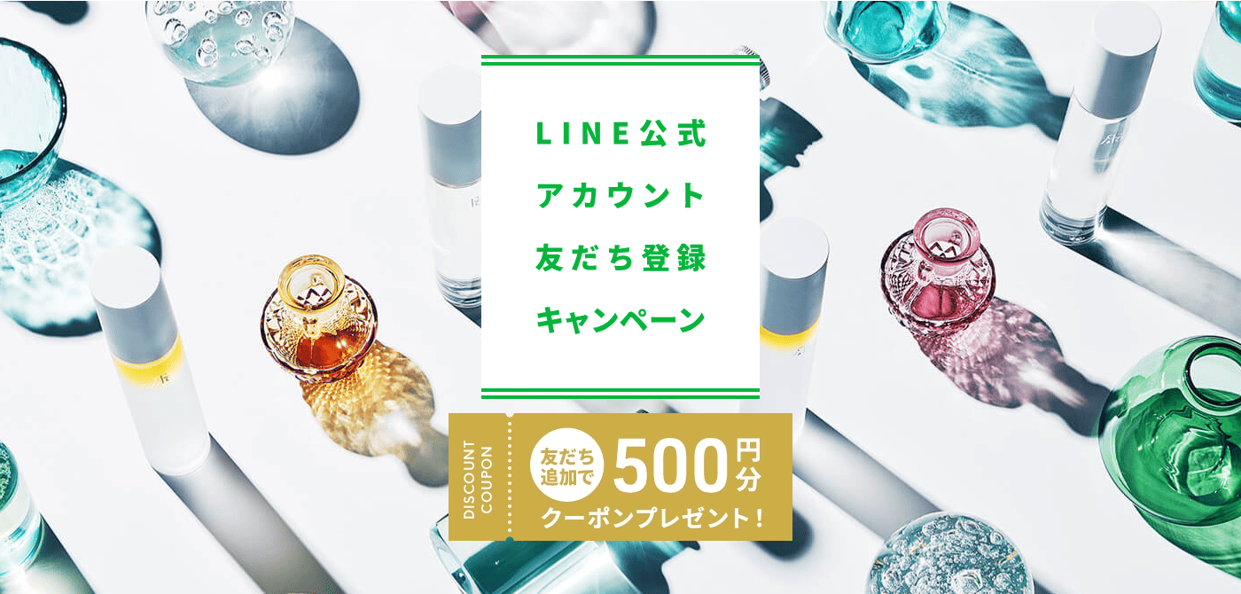 LINE公式アカウント友だち登録キャンペーン 友だち追加で500円OFFクーポンプレゼント！