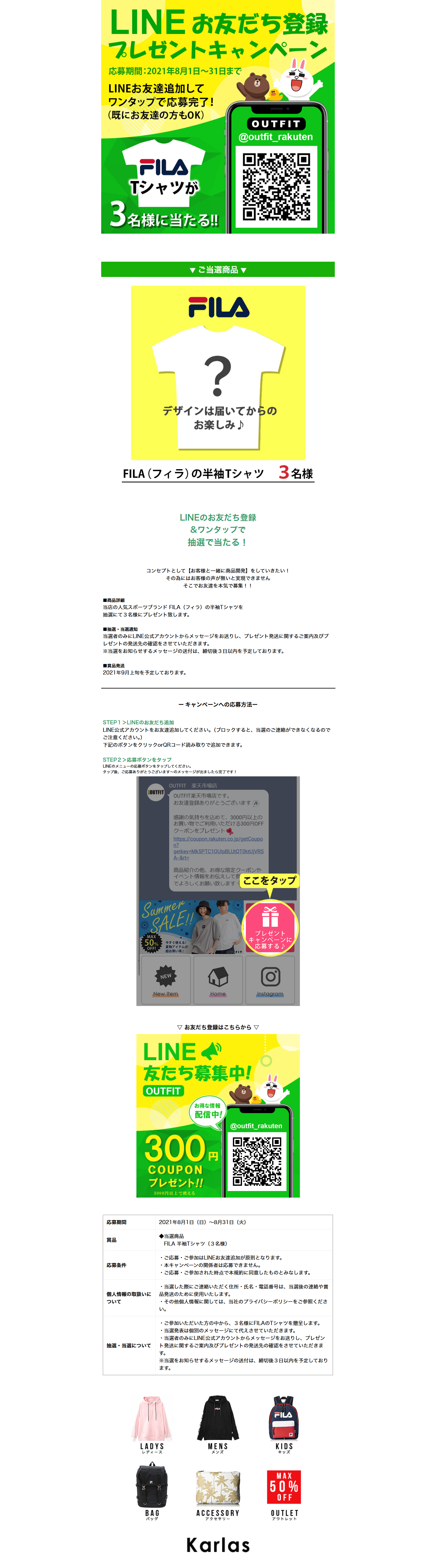 PC表示のキャンペーンページ