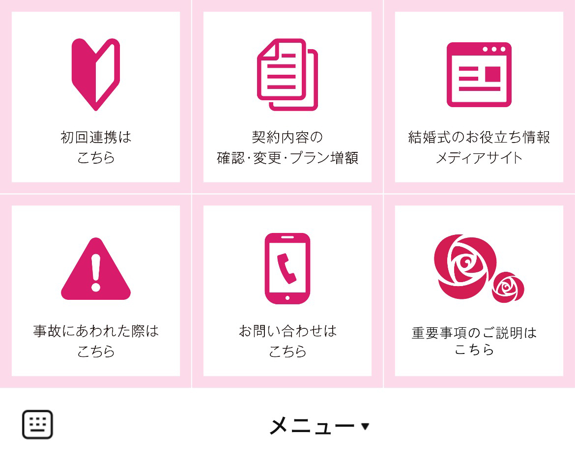 あそしあ少額短期保険のLINEリッチメニューデザイン