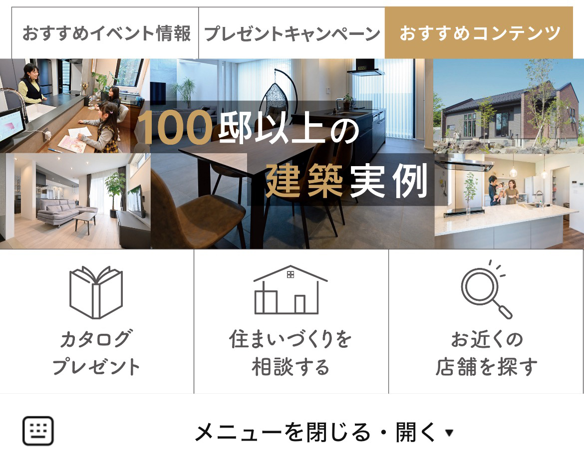 クレバリーホームのLINEリッチメニューデザイン_2