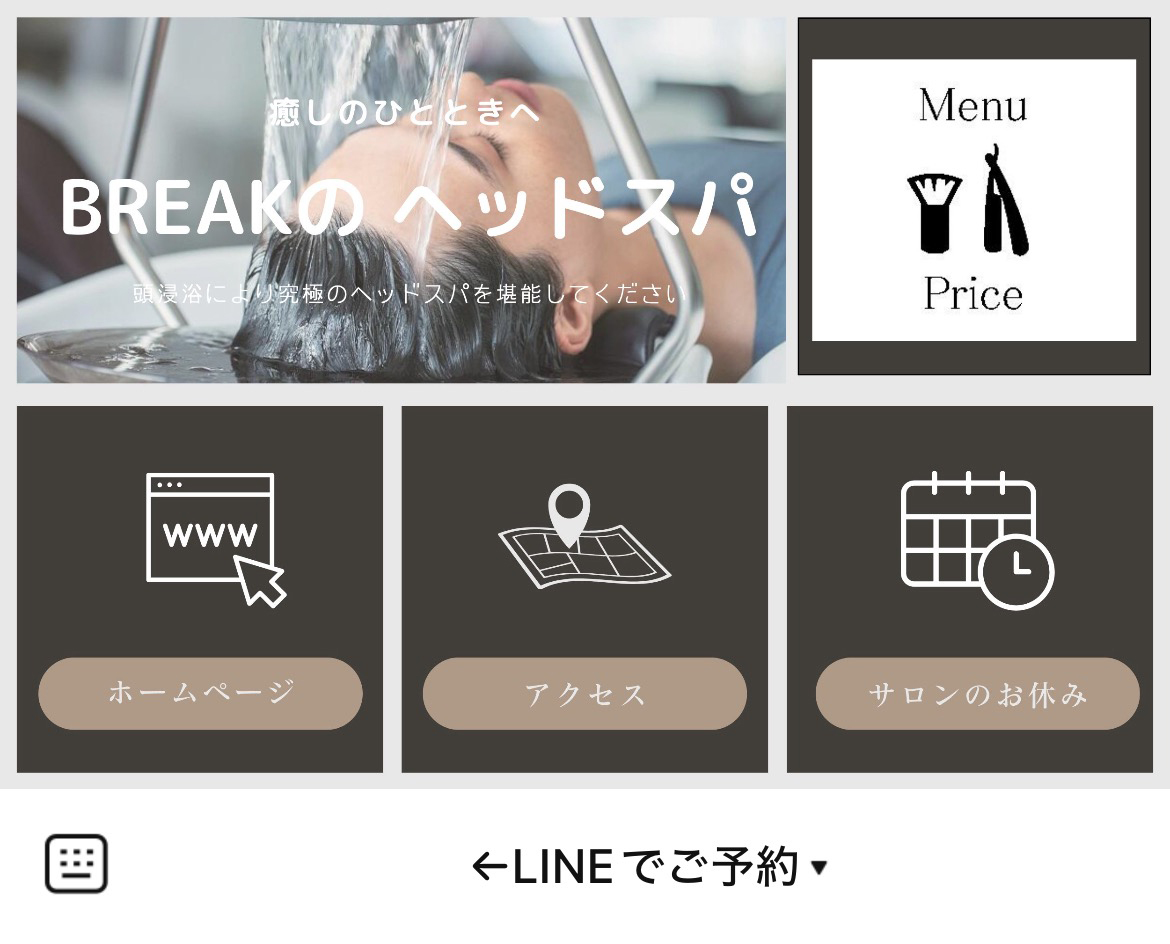BREAKのLINEリッチメニューデザイン