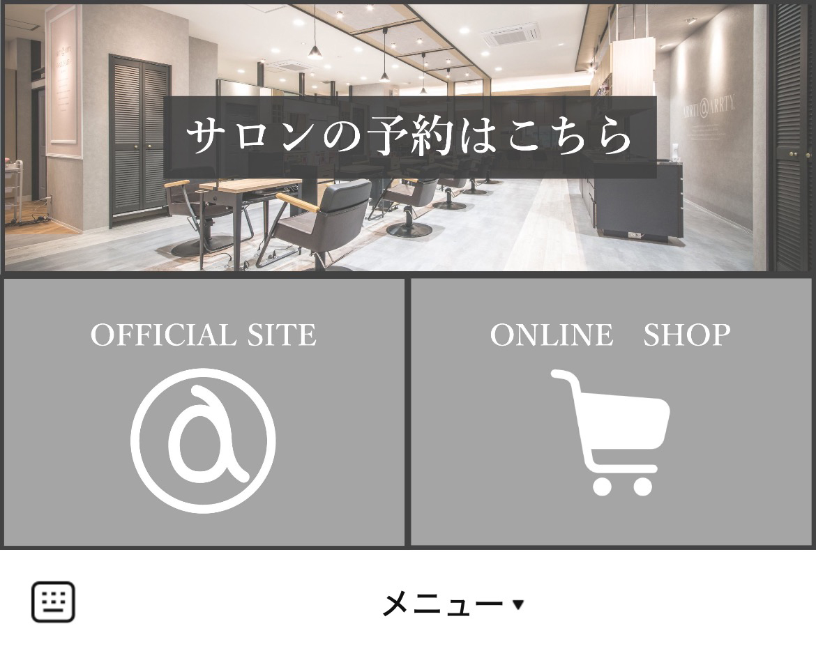 美容室 ARRTY ARRTYのLINEリッチメニューデザイン