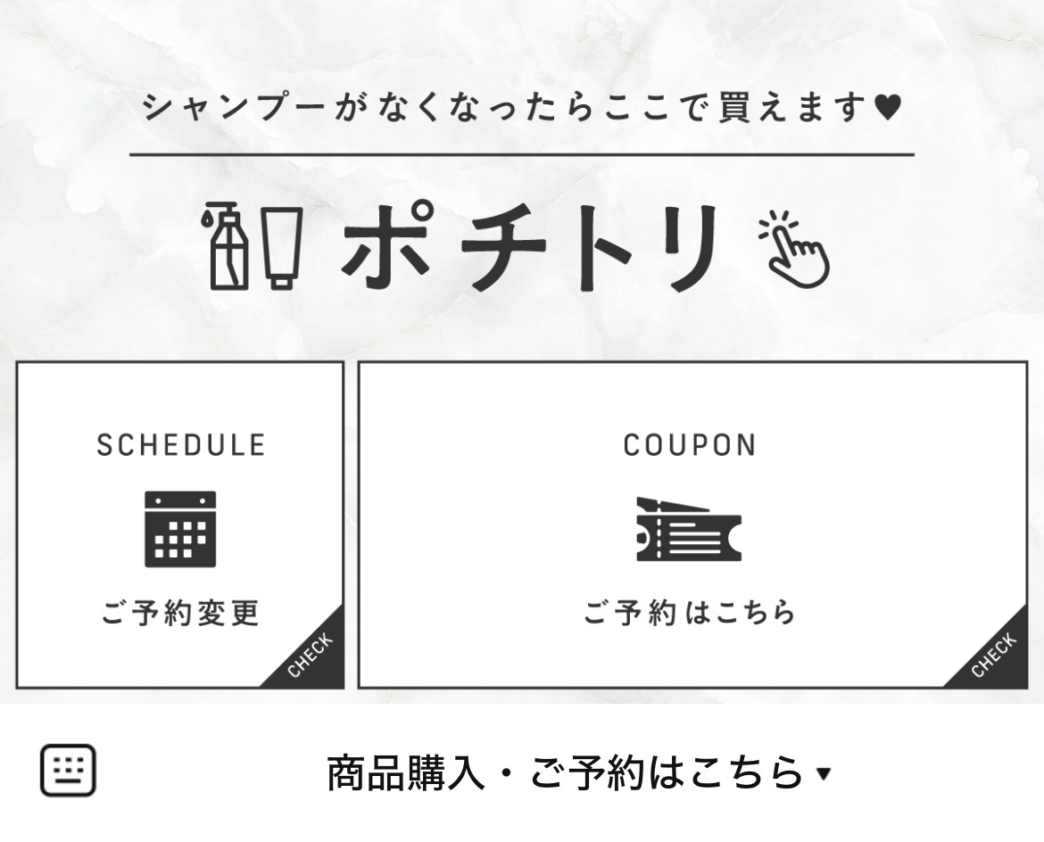 NYNY 姫路店のLINEリッチメニューデザイン