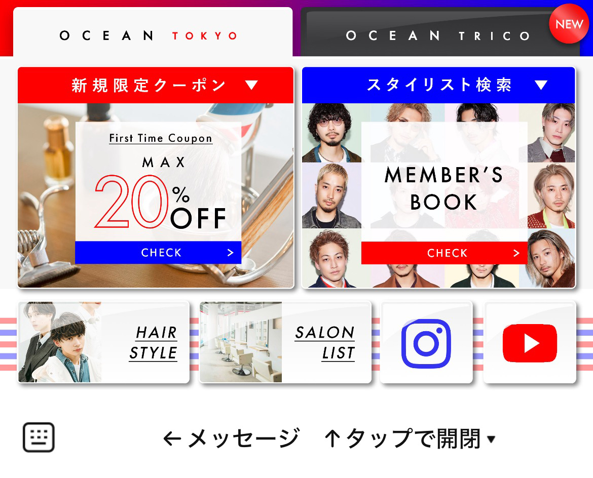 OCEAN TOKYOのLINEリッチメニューデザイン