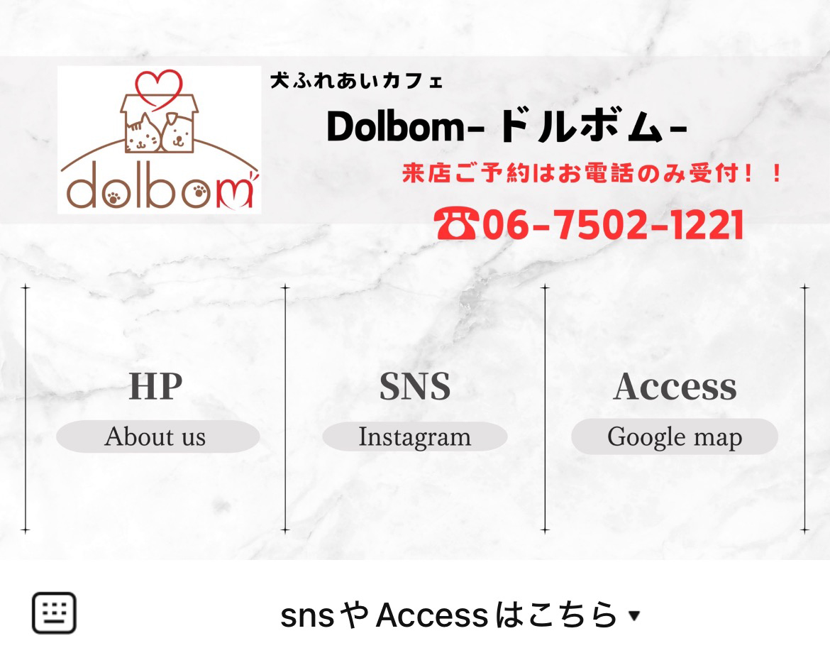 DolbomDogCafeドルボムカフェのLINEリッチメニューデザイン
