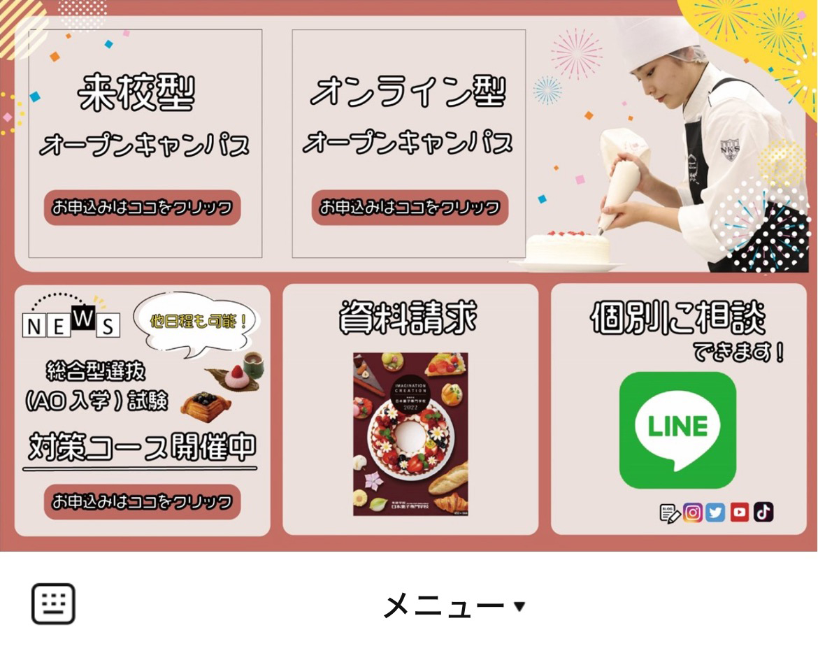 日本菓子専門学校のLINEリッチメニューデザインのサムネイル