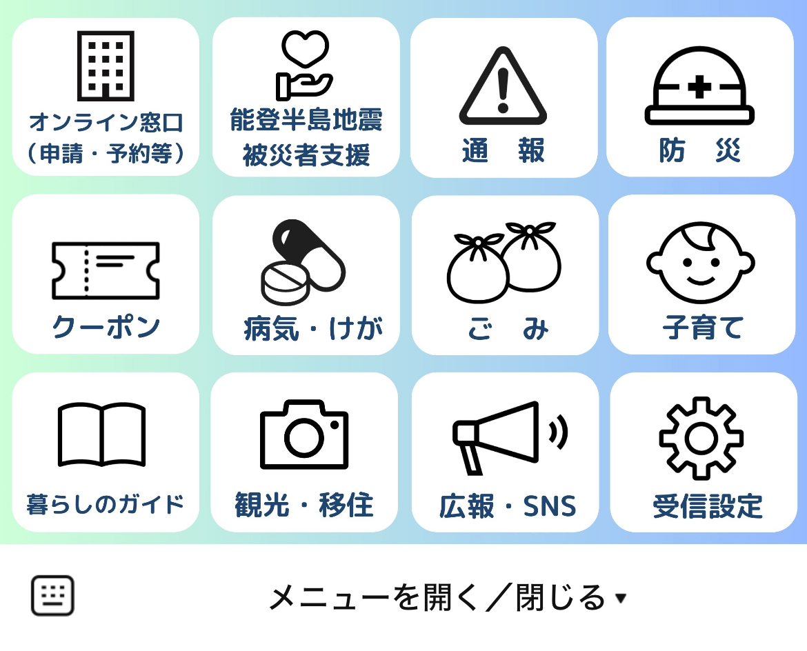 氷見市のLINEリッチメニューデザインのサムネイル