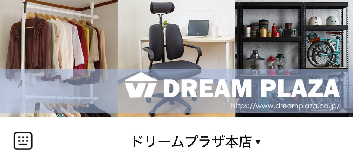 dreamplaza_storeのLINEリッチメニューデザインのサムネイル