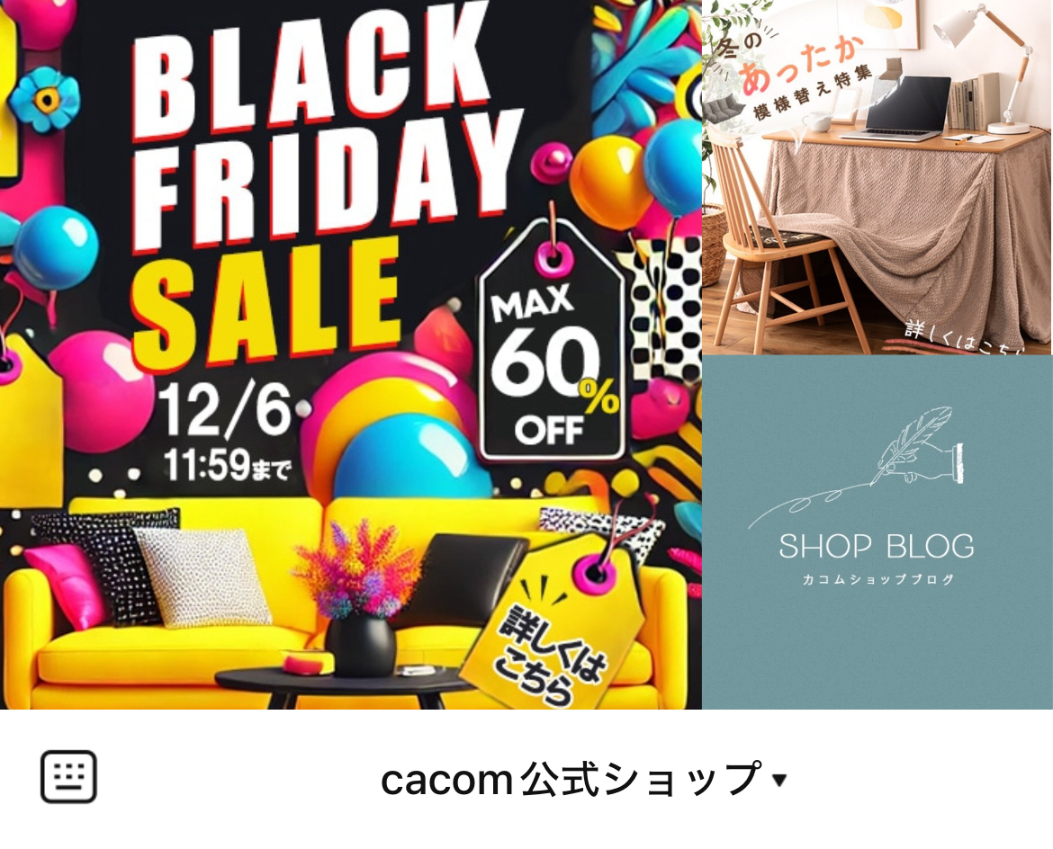【cacom/カコム】のLINEリッチメニューデザインのサムネイル