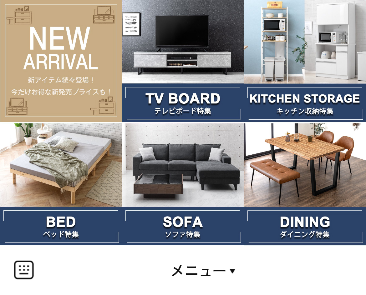 Storageストレージ家具インテリアのLINEリッチメニューデザインのサムネイル