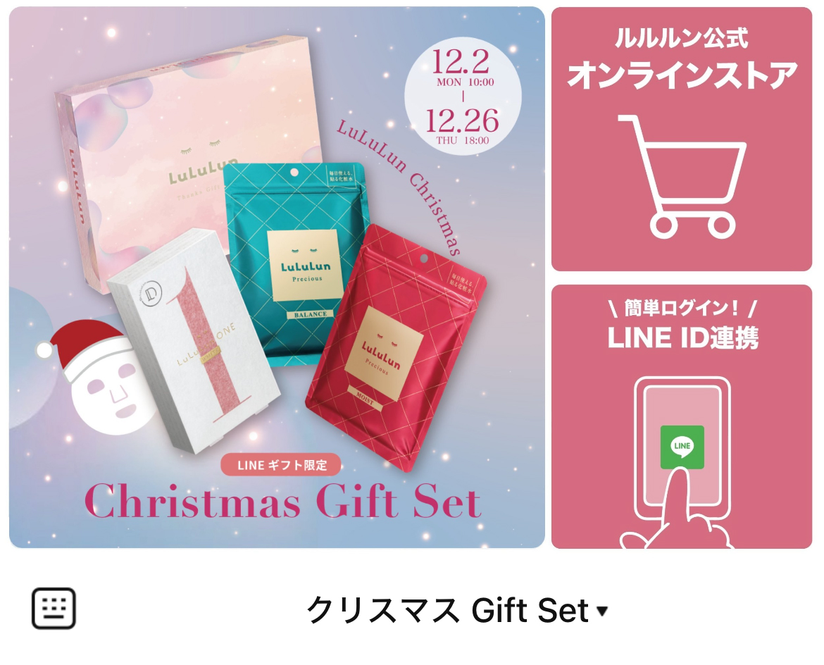 ルルルンのLINEリッチメニューデザインのサムネイル