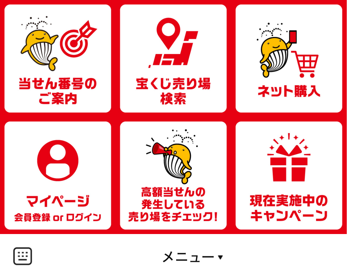宝くじのLINEリッチメニューデザインのサムネイル