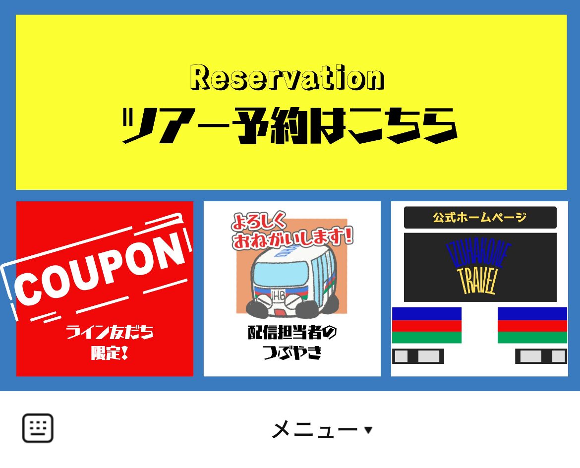 伊豆箱根トラベルのLINEリッチメニューデザインのサムネイル