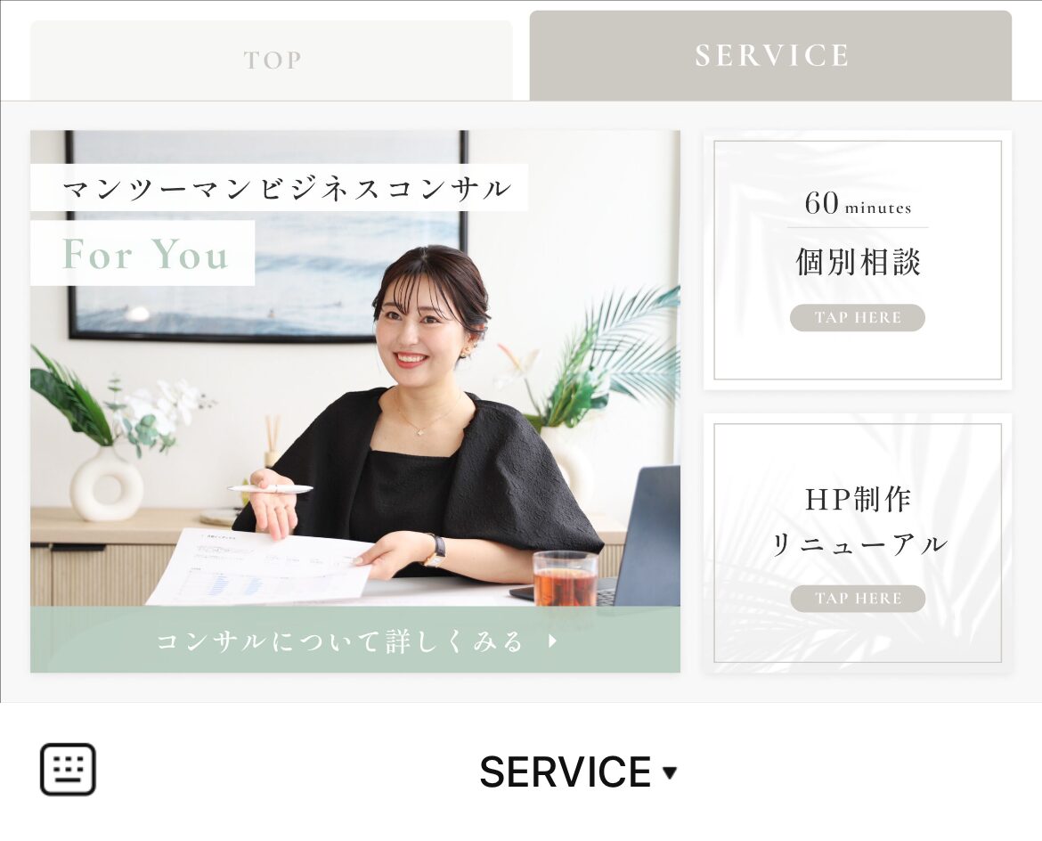 ReveDesign&MarketingのLINEリッチメニューデザイン_1