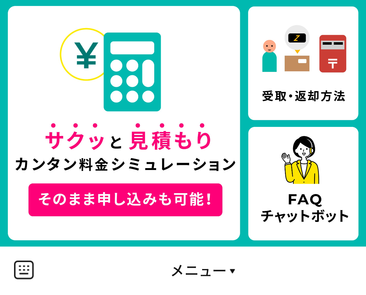 ZEUS WiFi for GLOBALのLINEリッチメニューデザインのサムネイル