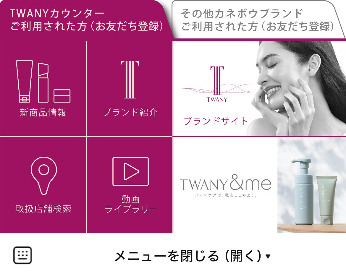 TWANY　kaneboのLINEリッチメニューデザインのサムネイル
