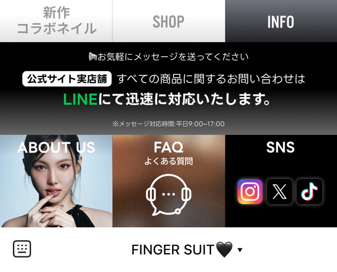 FINGER SUIT JAPANのLINEリッチメニューデザイン_2