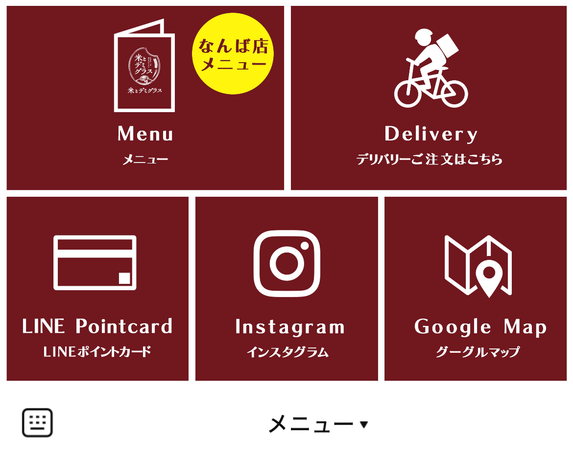 米とデミグラスのLINEリッチメニューデザインのサムネイル