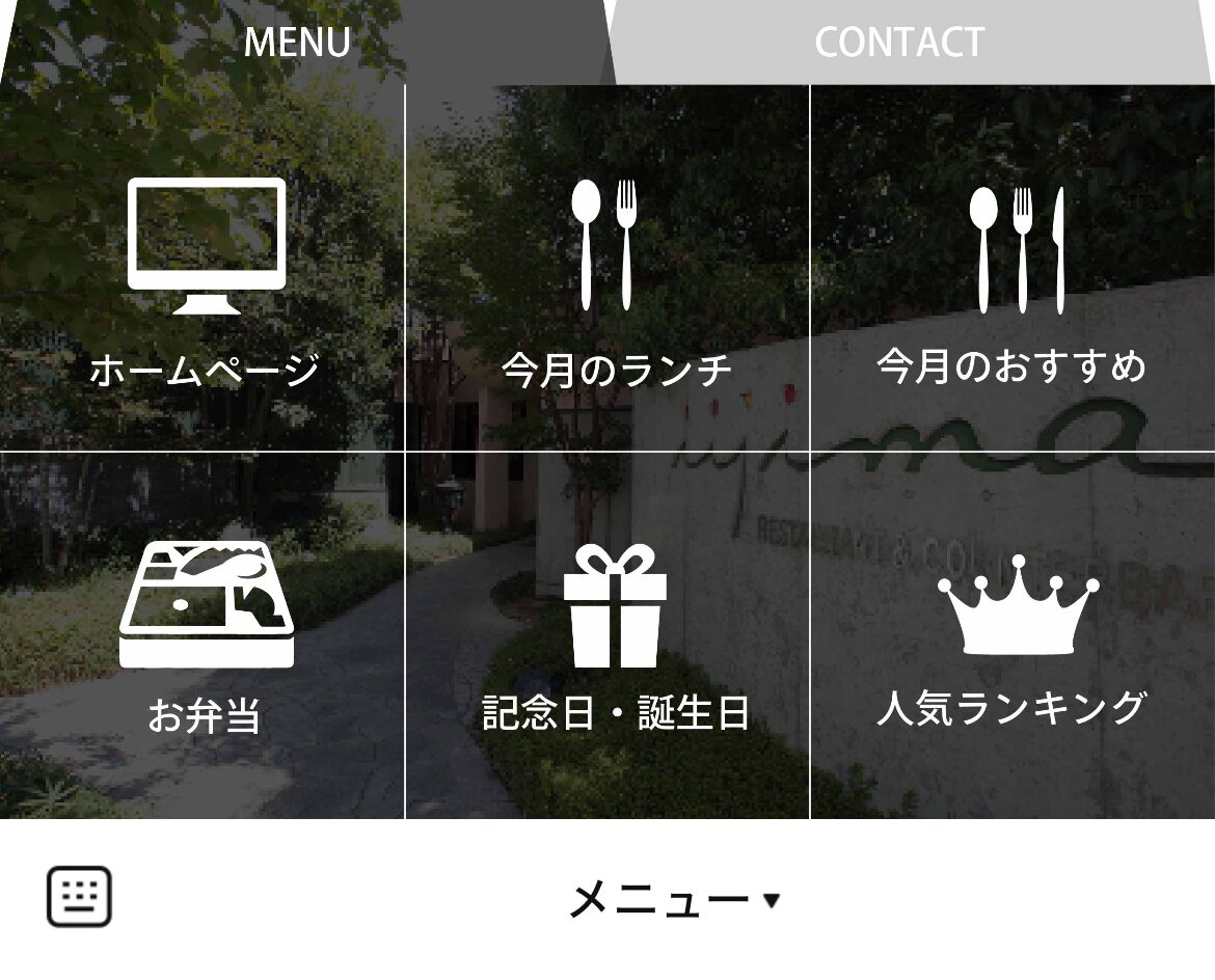 レストランイイジマのLINEリッチメニューデザインのサムネイル