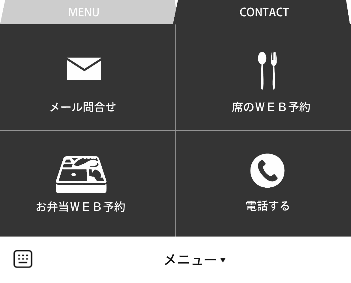 レストランイイジマのLINEリッチメニューデザイン_1