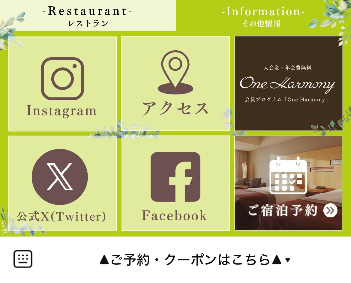 ホテルオークラ福岡のLINEリッチメニューデザイン_1