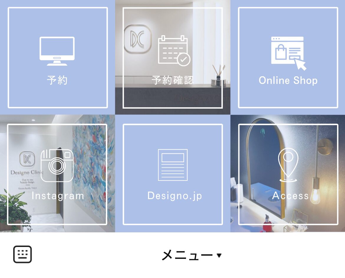 Designo ClinicのLINEリッチメニューデザインのサムネイル