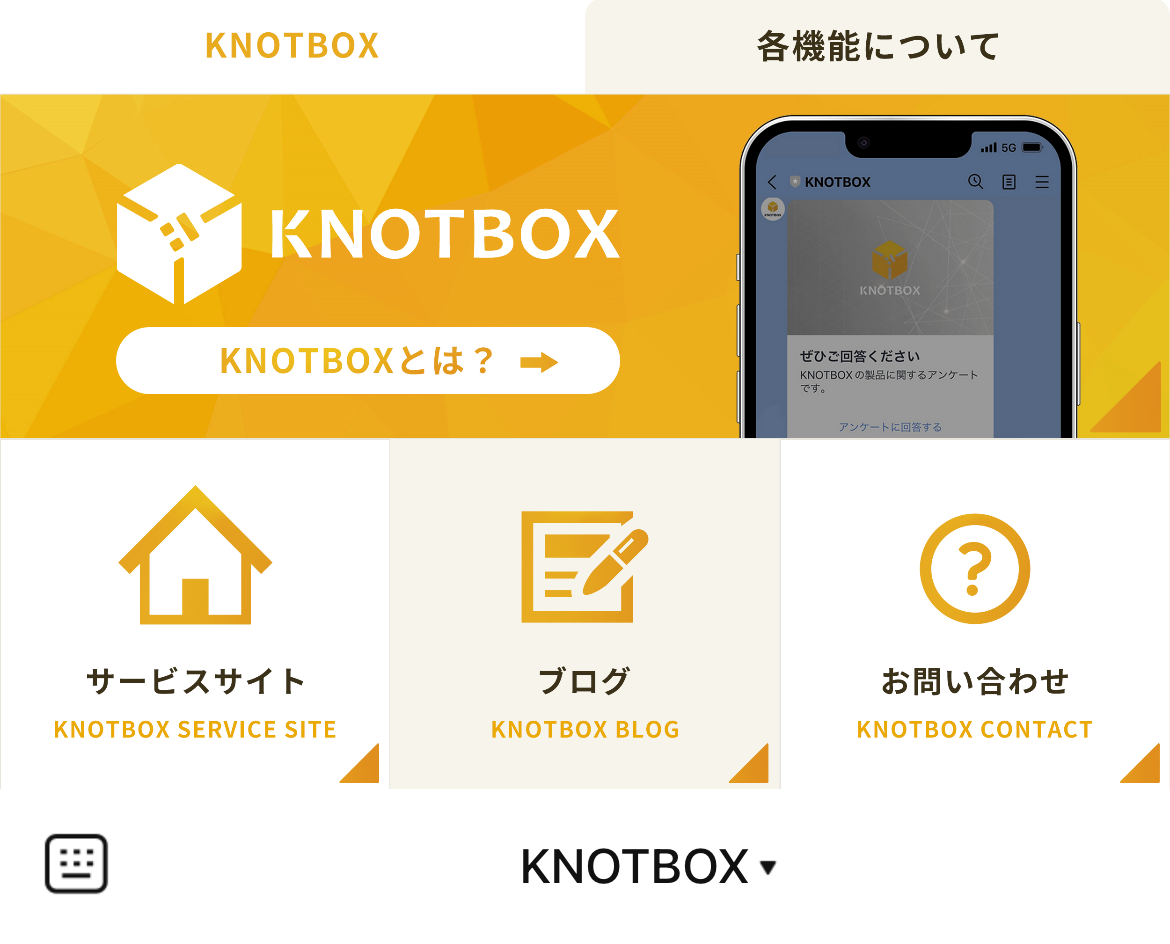 KNOTBOX（ノットボックス）のLINEリッチメニューデザインのサムネイル