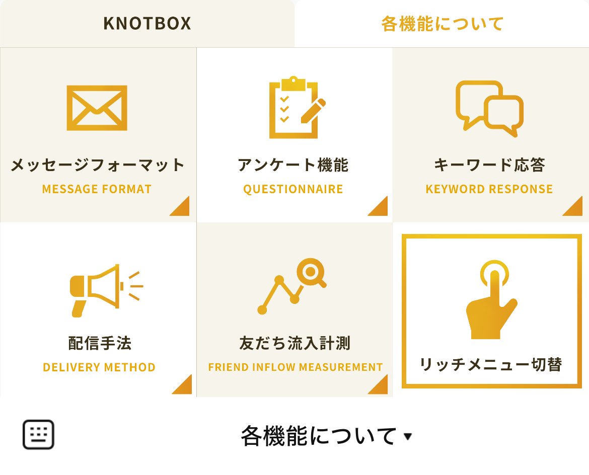 KNOTBOX（ノットボックス）のLINEリッチメニューデザイン_1