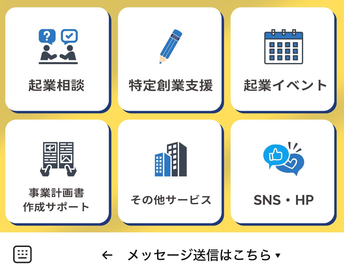 起業支援センターながおかのLINEリッチメニューデザインのサムネイル