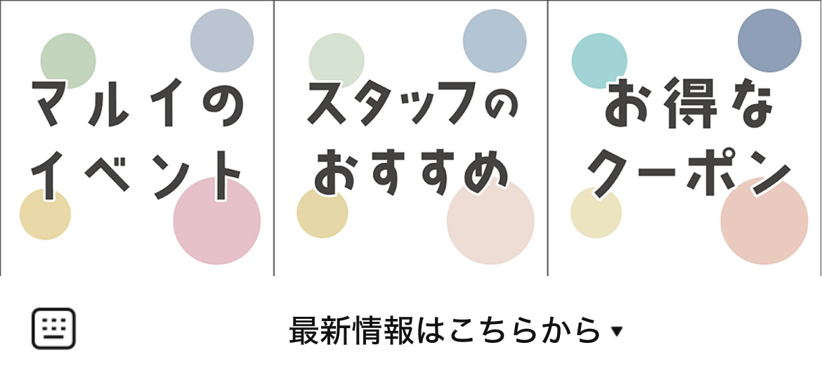 マルイファミリー志木のLINEリッチメニューデザインのサムネイル